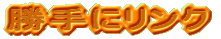 ����Ƀ����N
